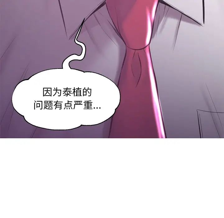 《俏儿媳》漫画 第53話