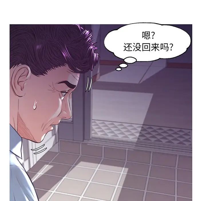 《俏儿媳》漫画 第53話