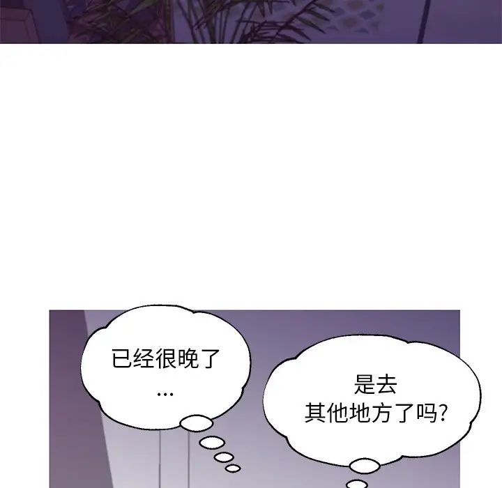 《俏儿媳》漫画 第53話
