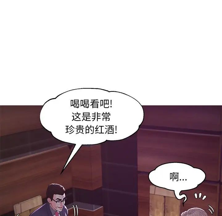 《俏儿媳》漫画 第53話