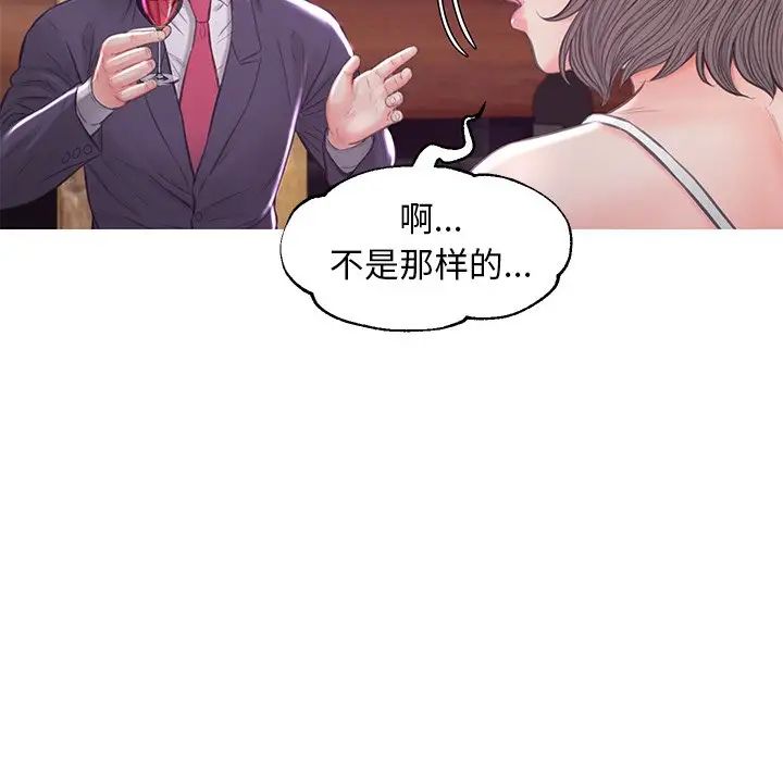 《俏儿媳》漫画 第53話