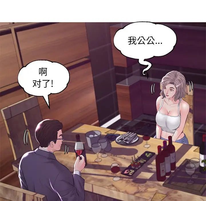 《俏儿媳》漫画 第53話