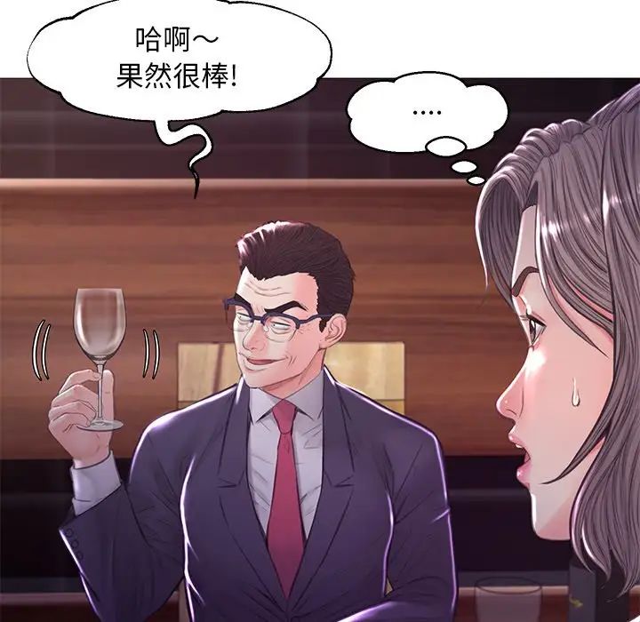 《俏儿媳》漫画 第53話
