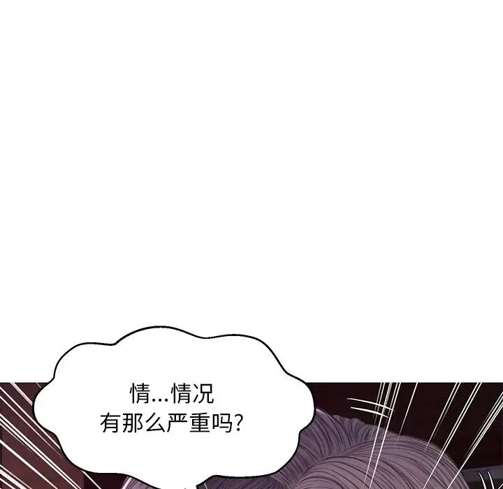 《俏儿媳》漫画 第53話