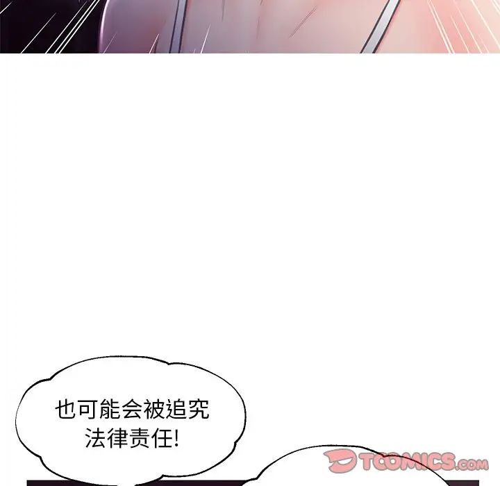 《俏儿媳》漫画 第53話