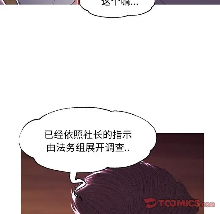 《俏儿媳》漫画 第53話