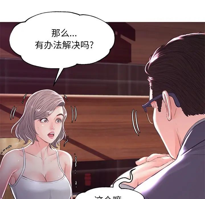 《俏儿媳》漫画 第53話