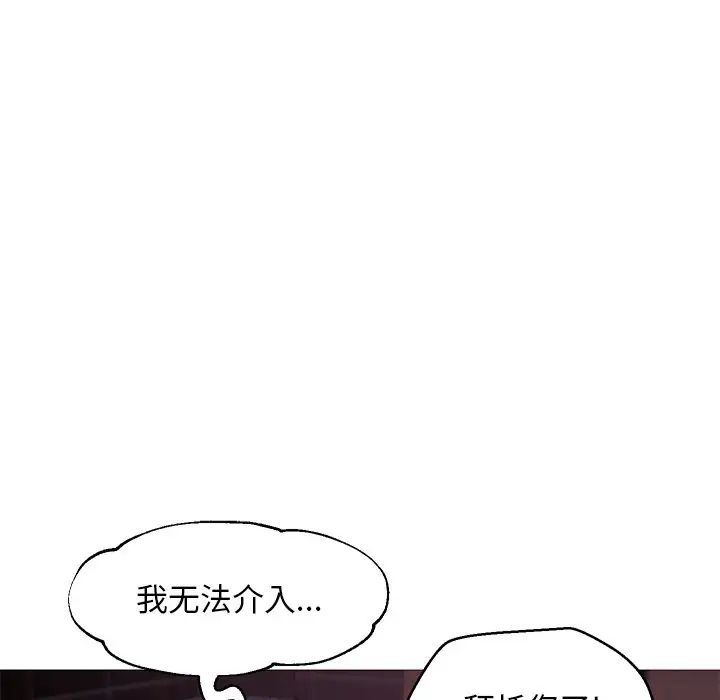 《俏儿媳》漫画 第53話