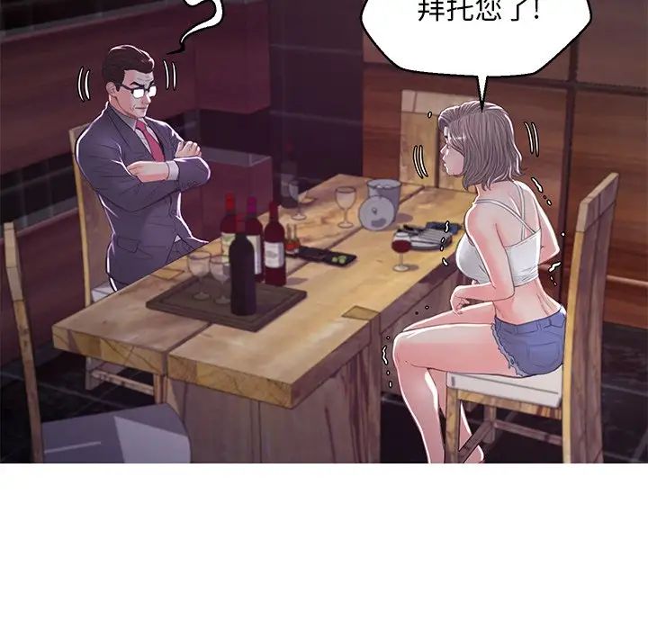 《俏儿媳》漫画 第53話
