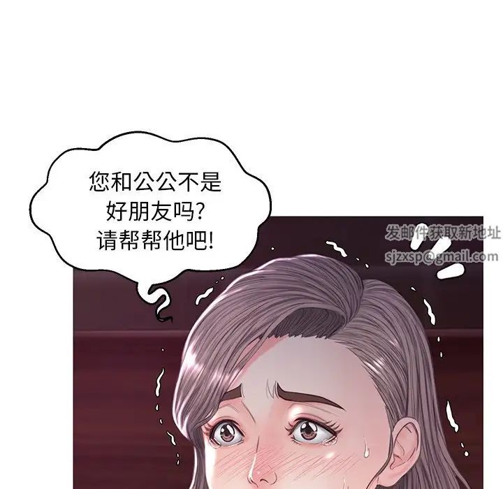 《俏儿媳》漫画 第53話