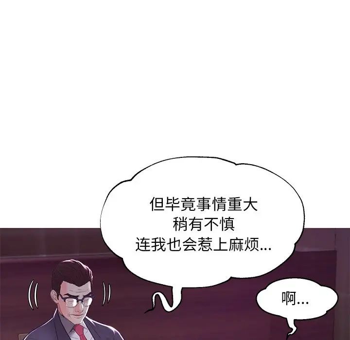 《俏儿媳》漫画 第53話