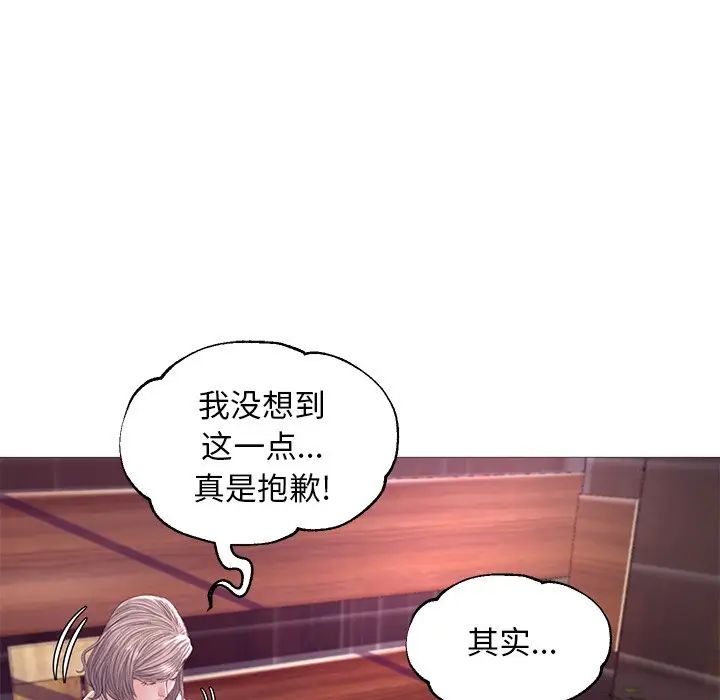 《俏儿媳》漫画 第53話