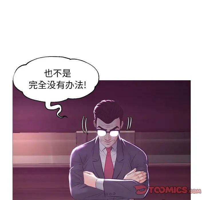 《俏儿媳》漫画 第53話