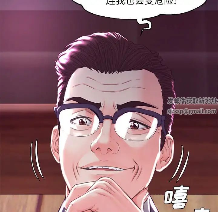 《俏儿媳》漫画 第53話
