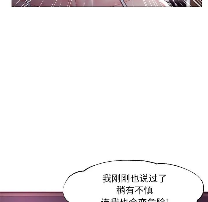《俏儿媳》漫画 第53話