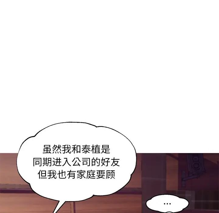 《俏儿媳》漫画 第53話