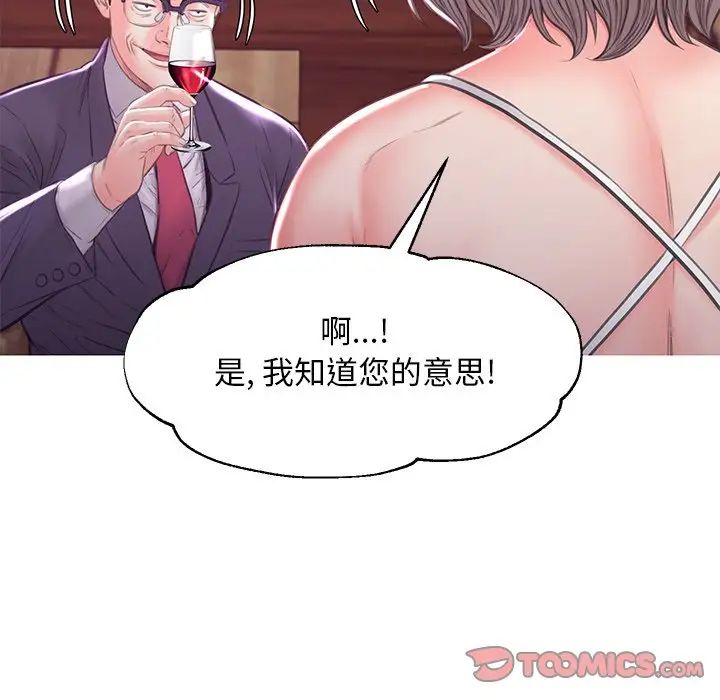 《俏儿媳》漫画 第53話
