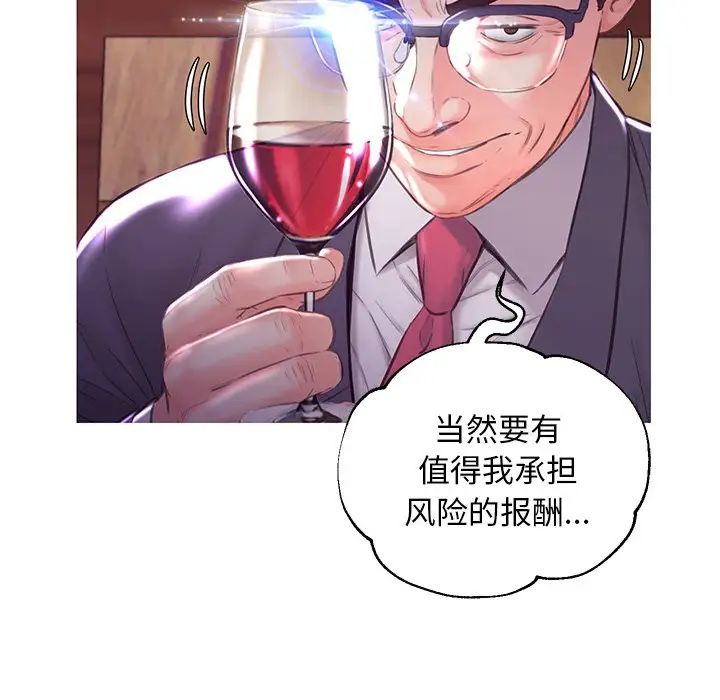 《俏儿媳》漫画 第53話