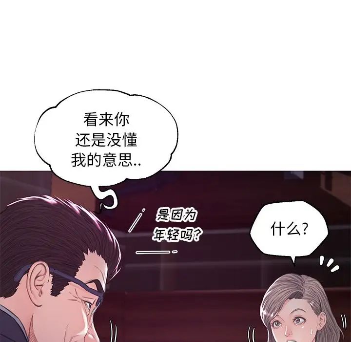 《俏儿媳》漫画 第53話