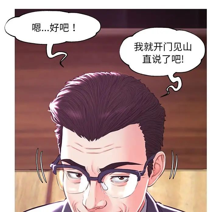 《俏儿媳》漫画 第53話