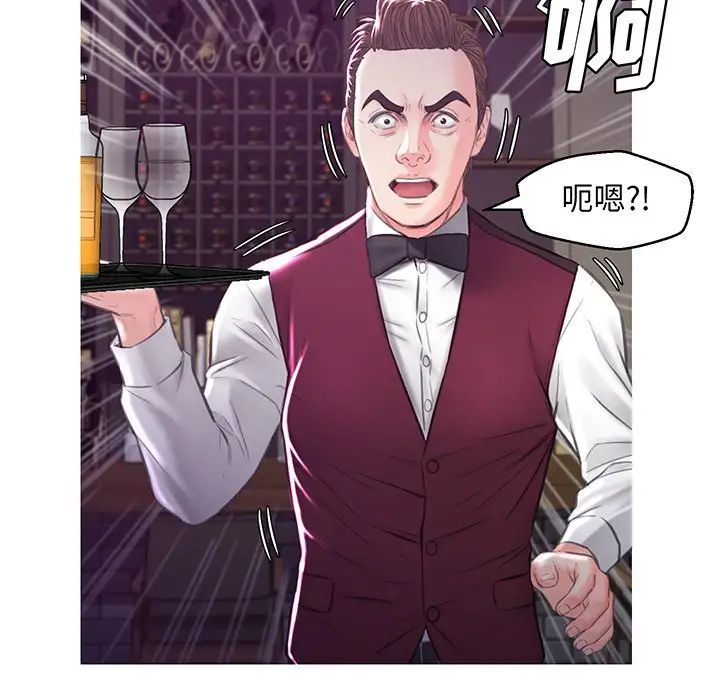 《俏儿媳》漫画 第53話