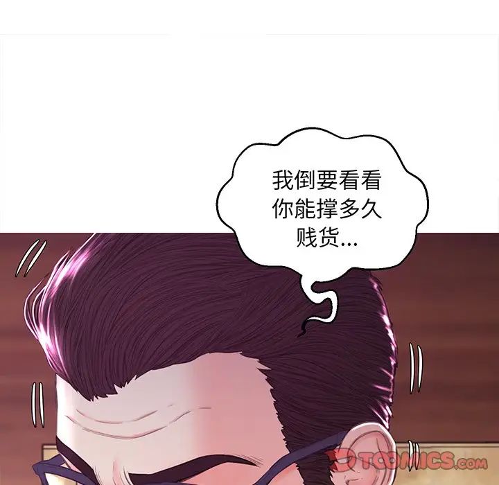 《俏儿媳》漫画 第53話