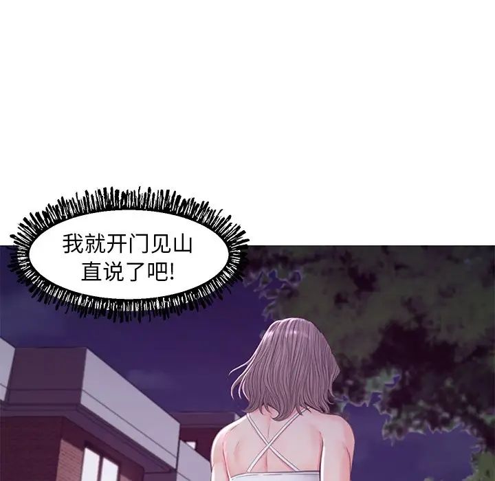 《俏儿媳》漫画 第53話