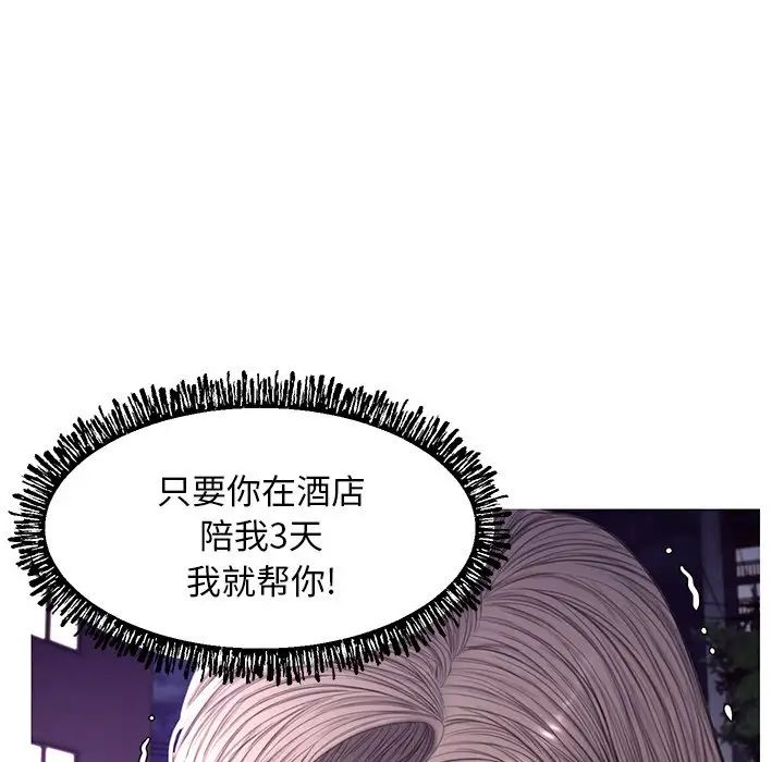 《俏儿媳》漫画 第53話