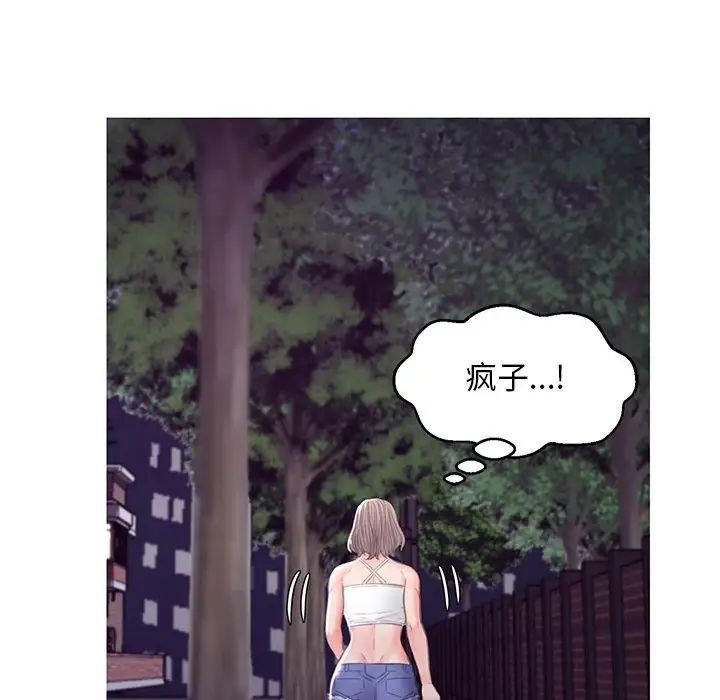 《俏儿媳》漫画 第53話