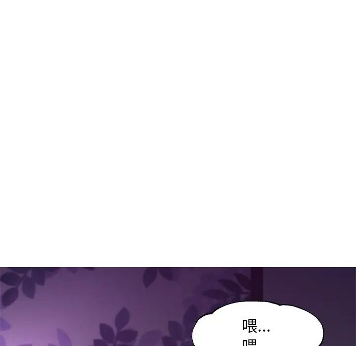 《俏儿媳》漫画 第54話