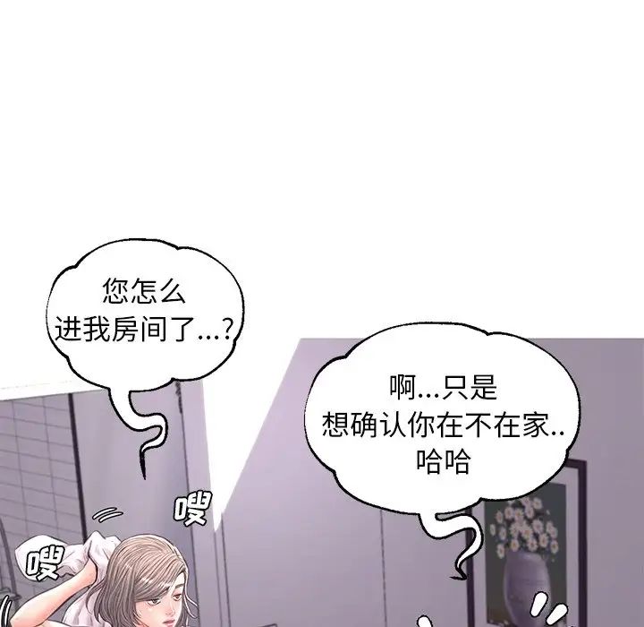 《俏儿媳》漫画 第54話
