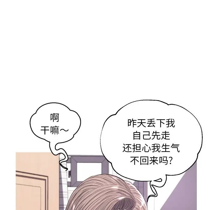 《俏儿媳》漫画 第54話