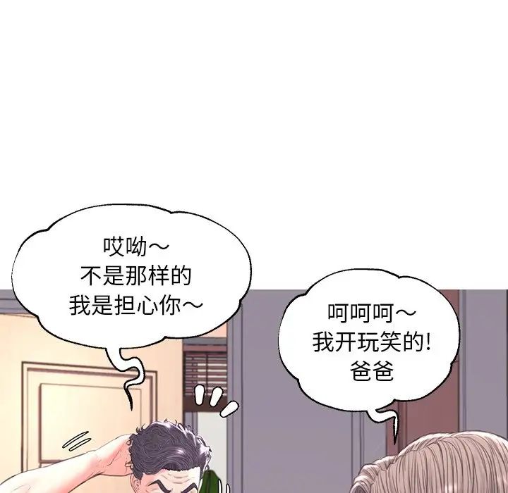 《俏儿媳》漫画 第54話