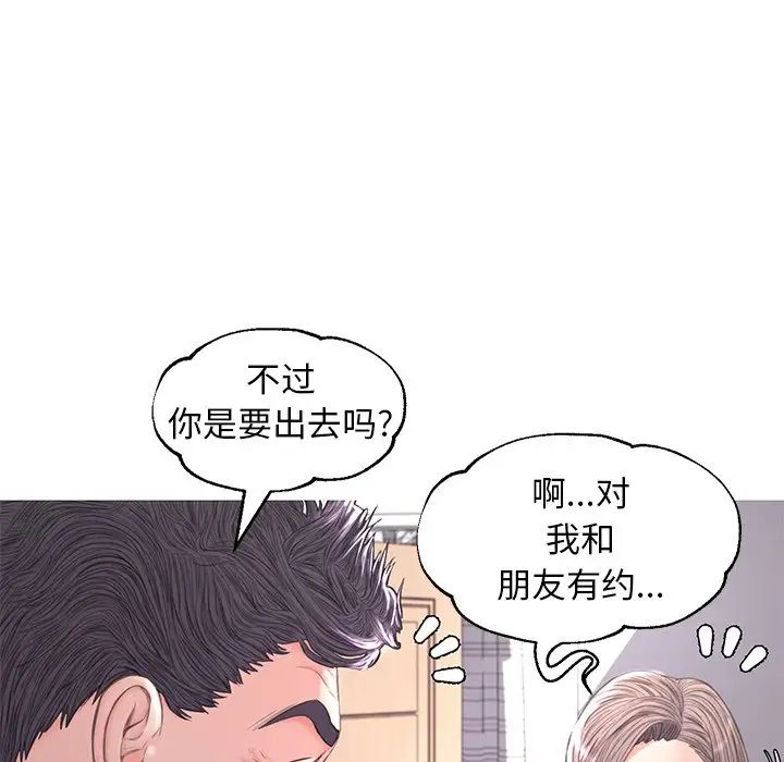 《俏儿媳》漫画 第54話