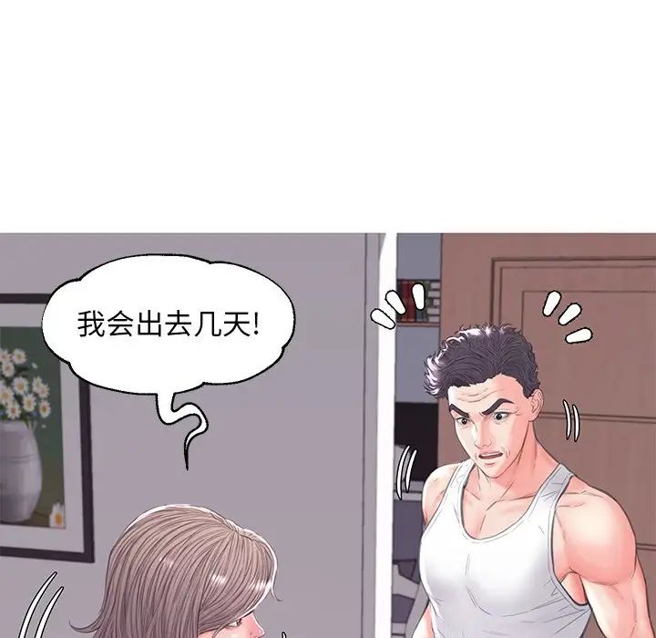 《俏儿媳》漫画 第54話