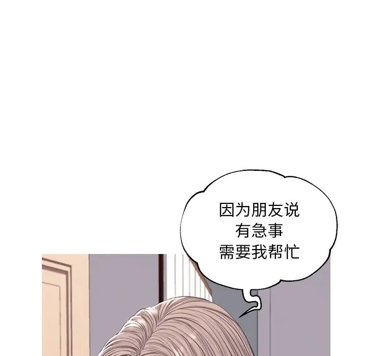 《俏儿媳》漫画 第54話