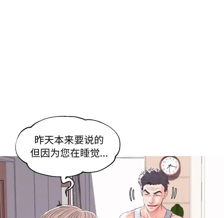 《俏儿媳》漫画 第54話