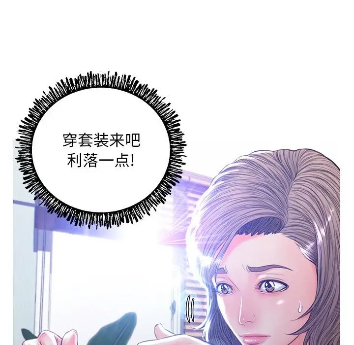 《俏儿媳》漫画 第54話
