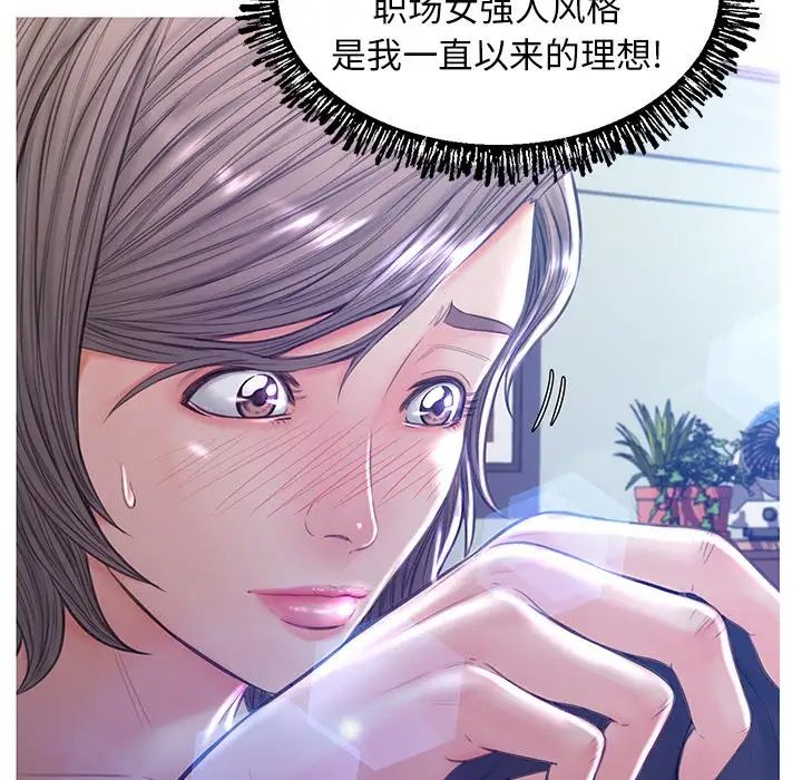 《俏儿媳》漫画 第54話