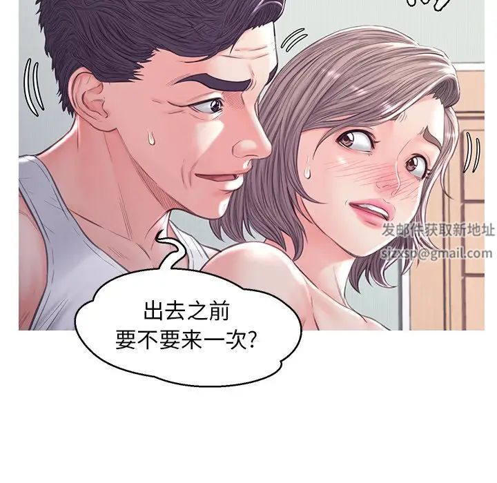 《俏儿媳》漫画 第54話