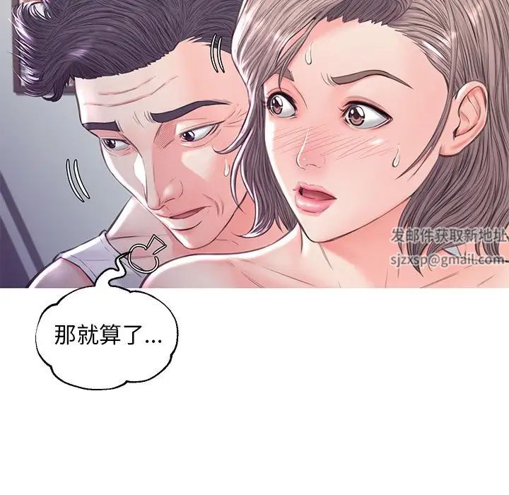 《俏儿媳》漫画 第54話