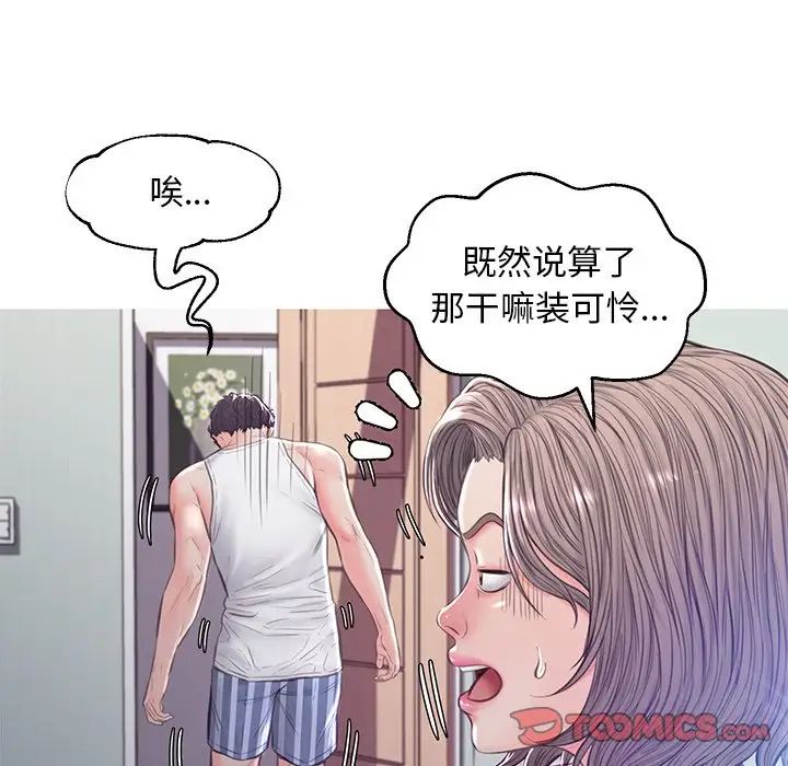 《俏儿媳》漫画 第54話