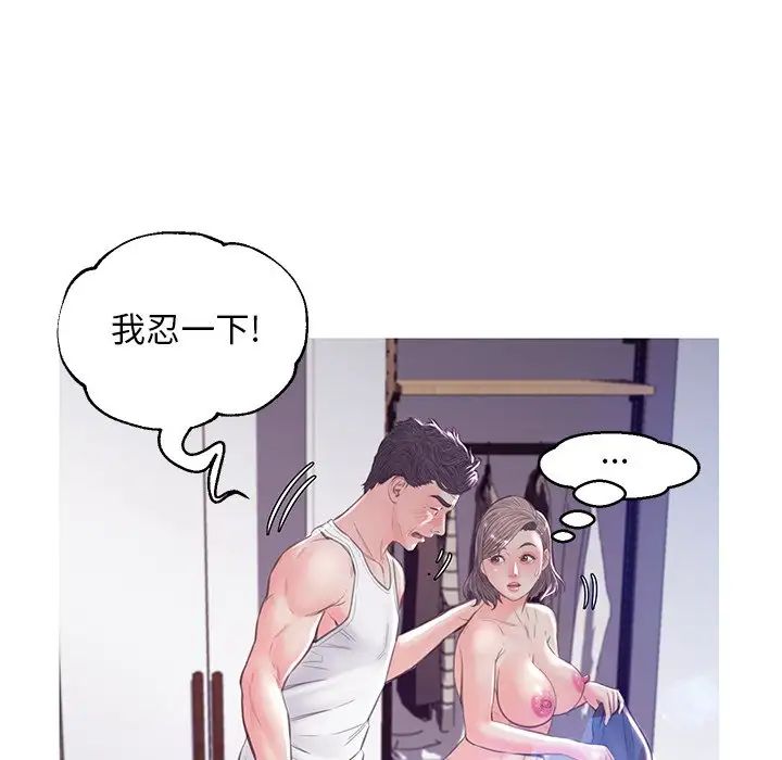 《俏儿媳》漫画 第54話