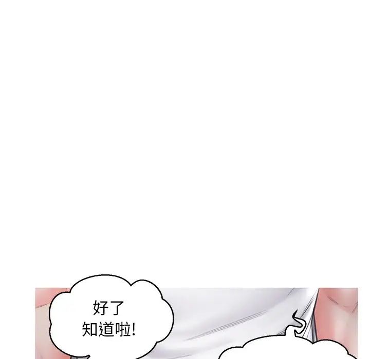 《俏儿媳》漫画 第54話