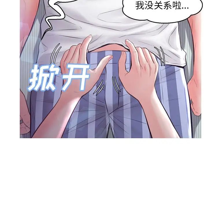 《俏儿媳》漫画 第54話