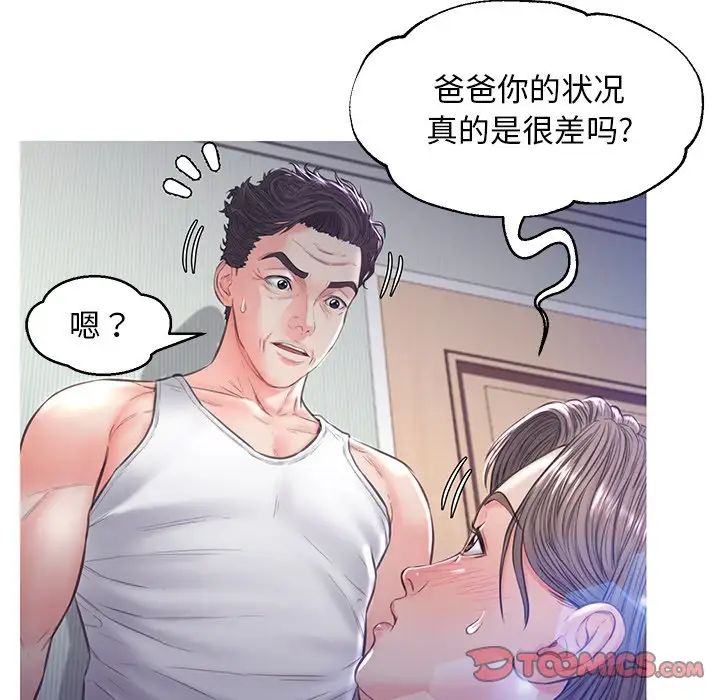 《俏儿媳》漫画 第54話