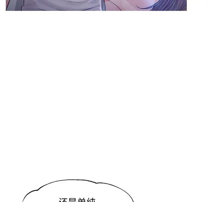 《俏儿媳》漫画 第54話