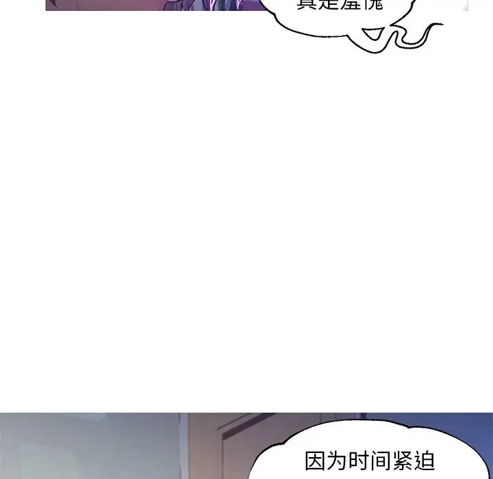 《俏儿媳》漫画 第54話