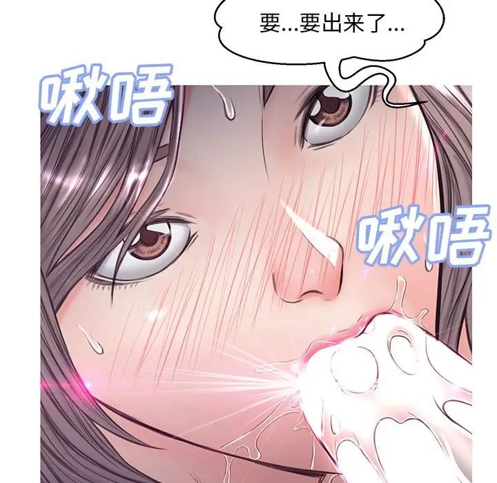 《俏儿媳》漫画 第54話