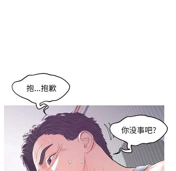 《俏儿媳》漫画 第54話